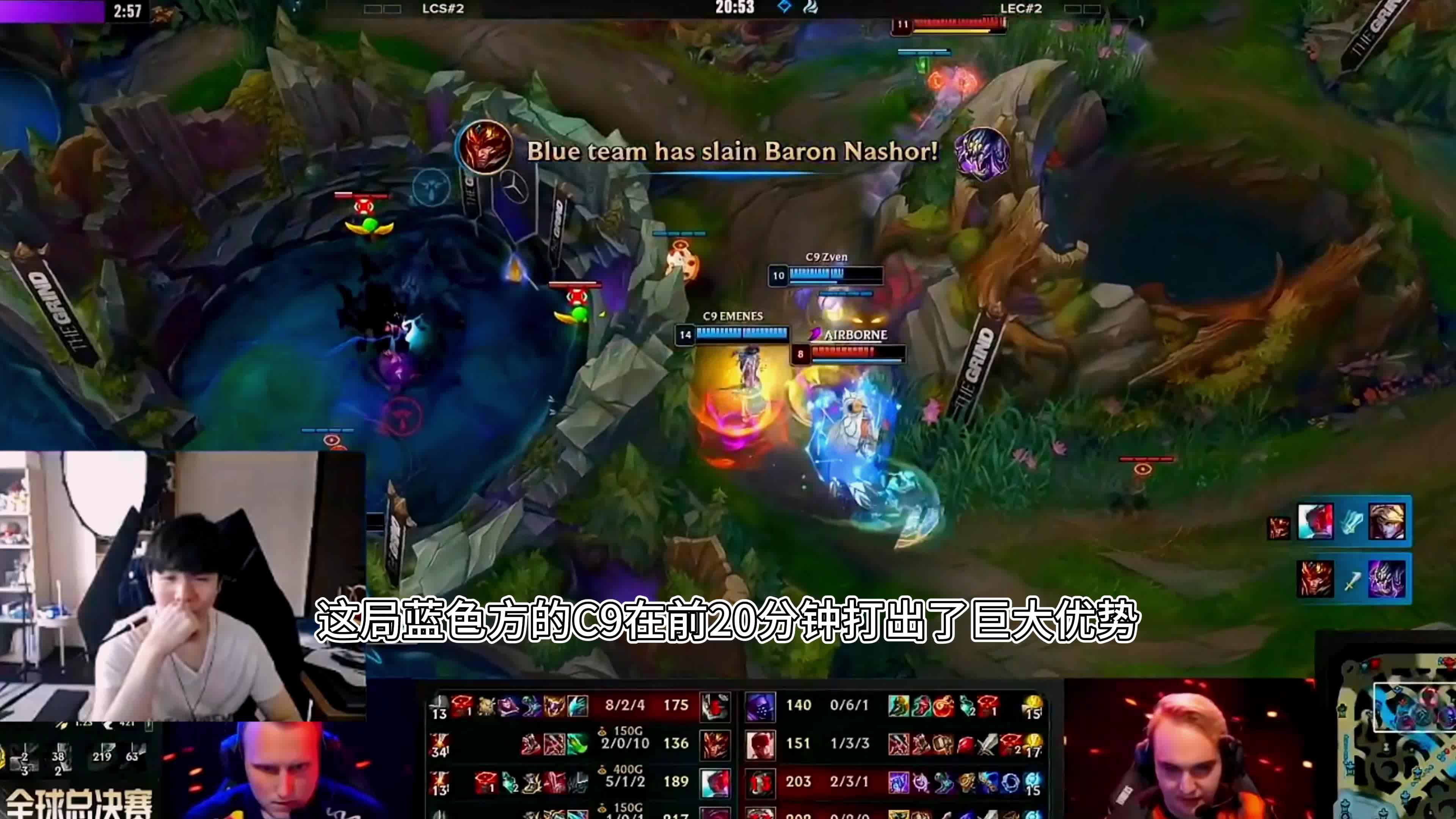 Rookie新星反败为胜表现突出，C9前途光明！
