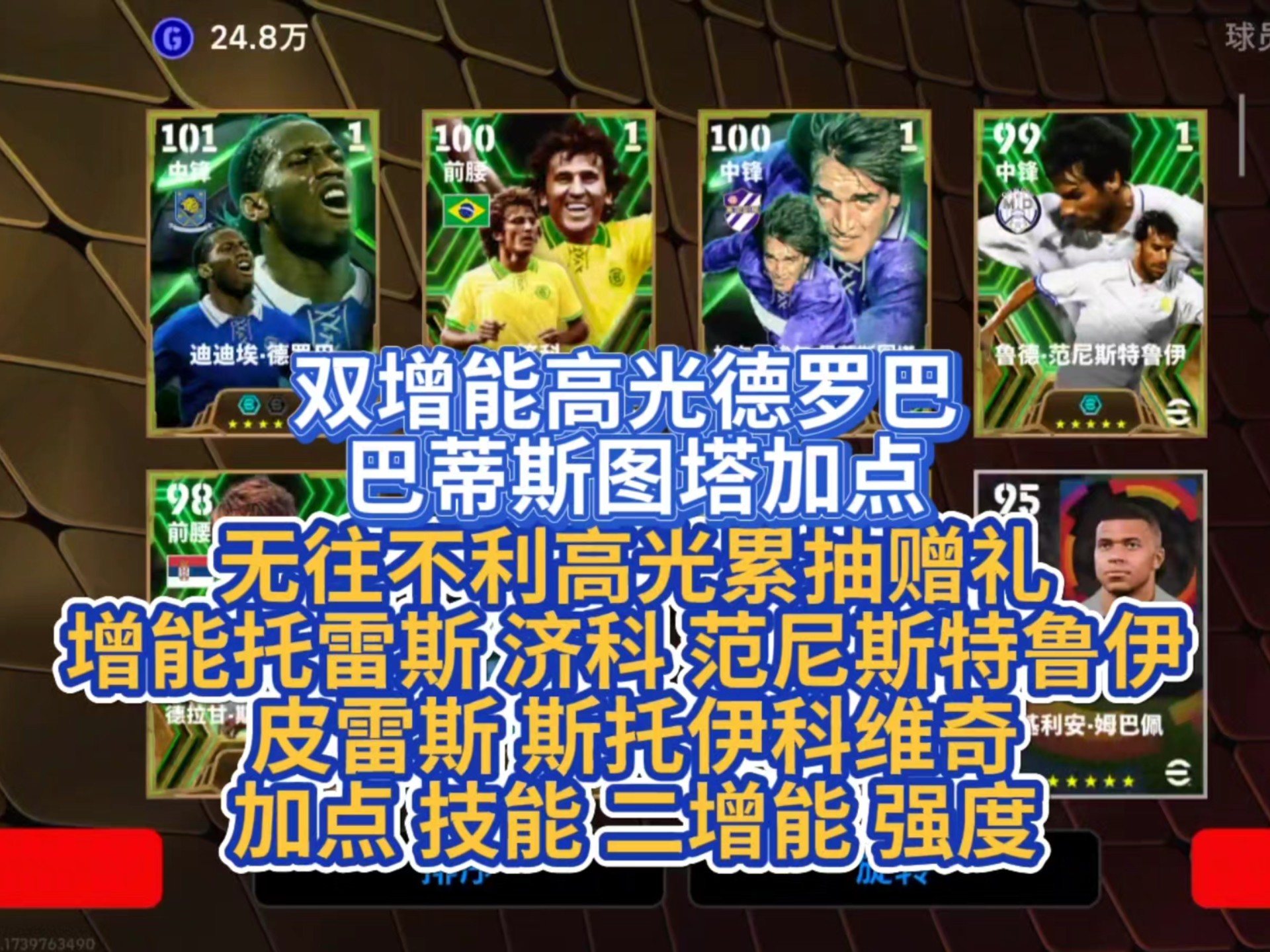 德罗巴新星表现优异表现突出，瑞士队前途光明！观众掌声雷动